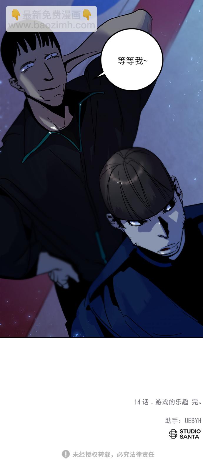 [第14话] 游戏的乐趣57