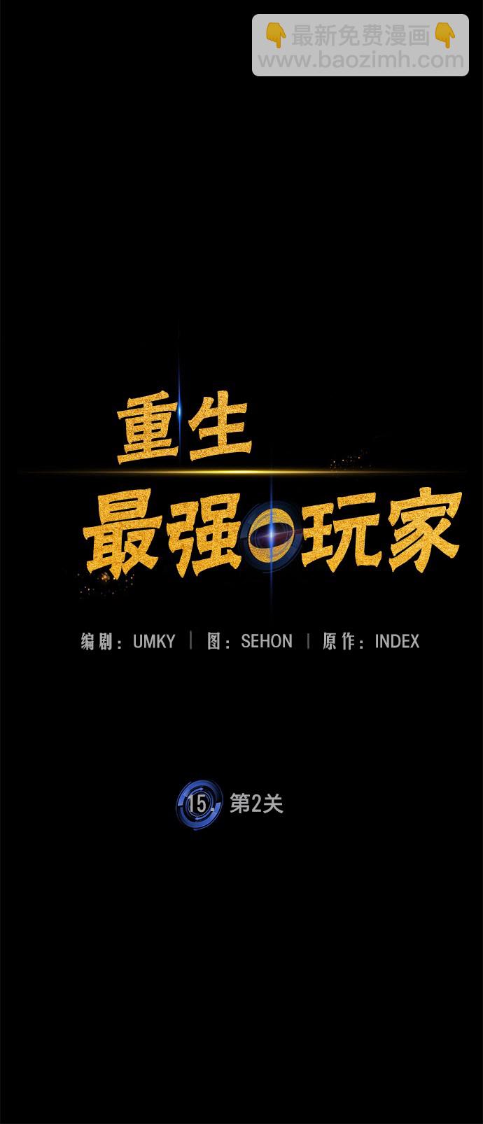 [第15话] 第2关26