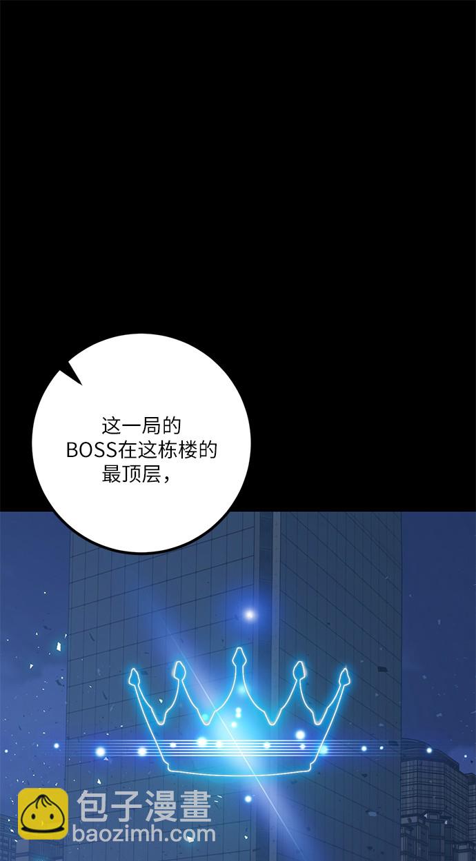 [第15话] 第2关27