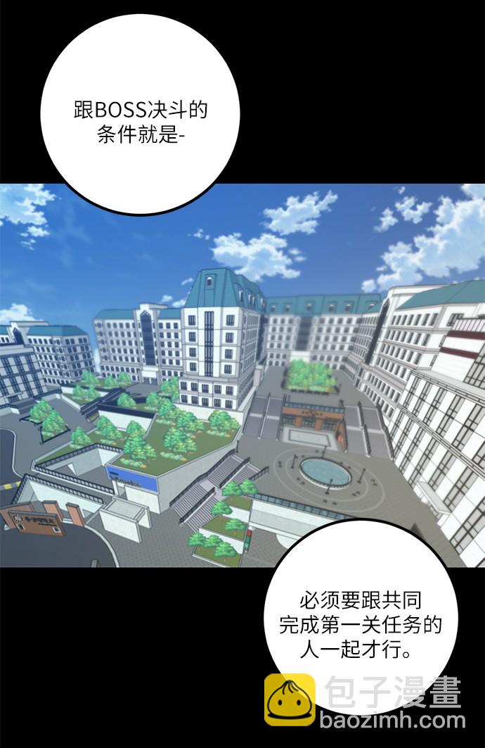 [第15话] 第2关29