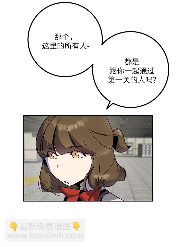 [第15话] 第2关45