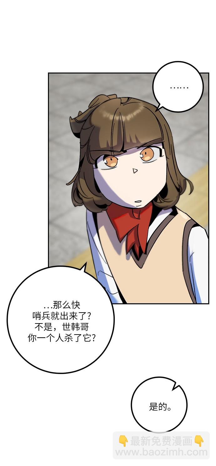 [第15话] 第2关52