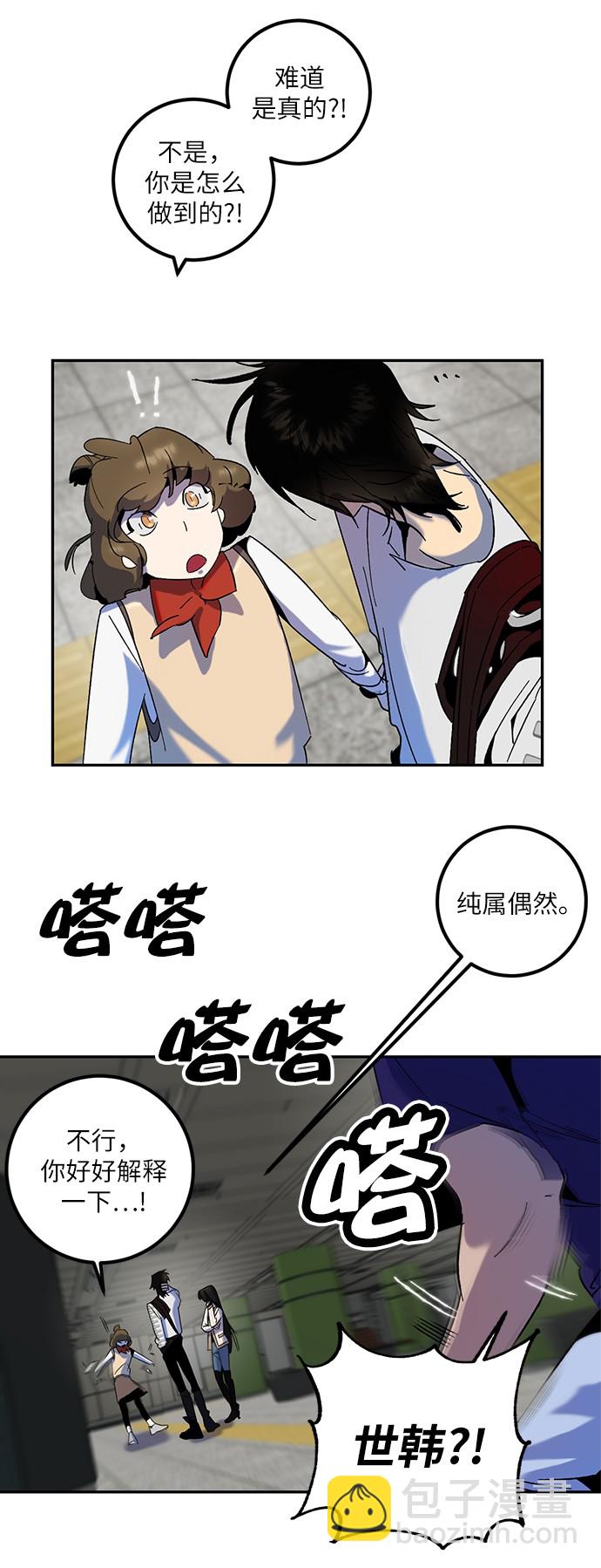 [第15话] 第2关54