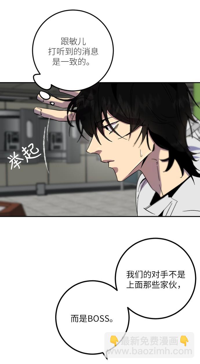 [第15话] 第2关59
