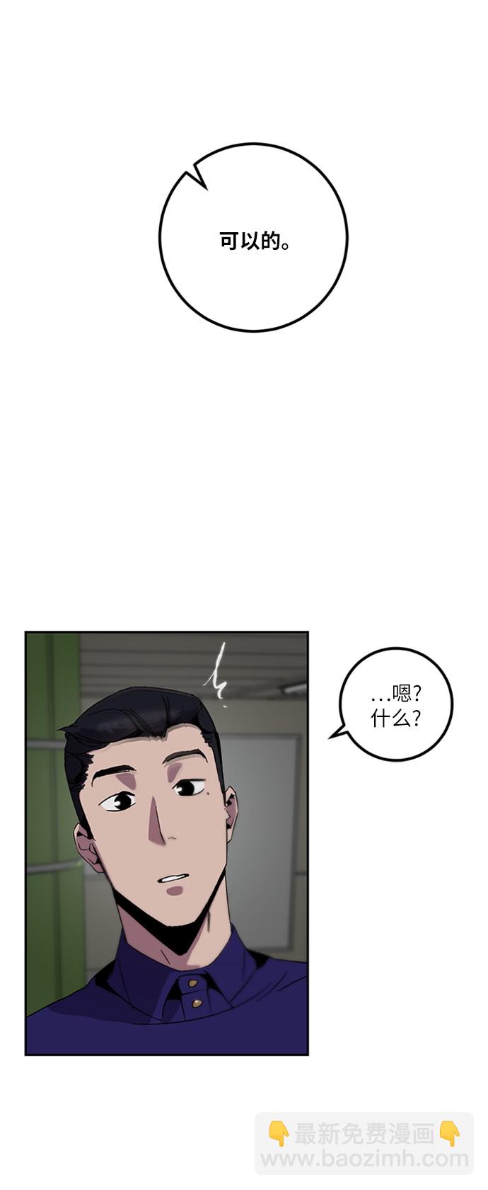 [第15话] 第2关61