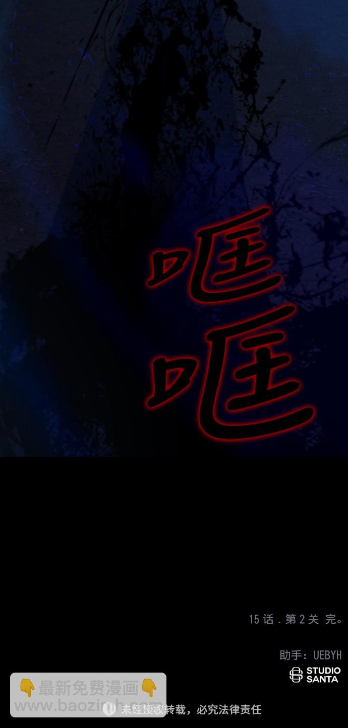 [第15话] 第2关67