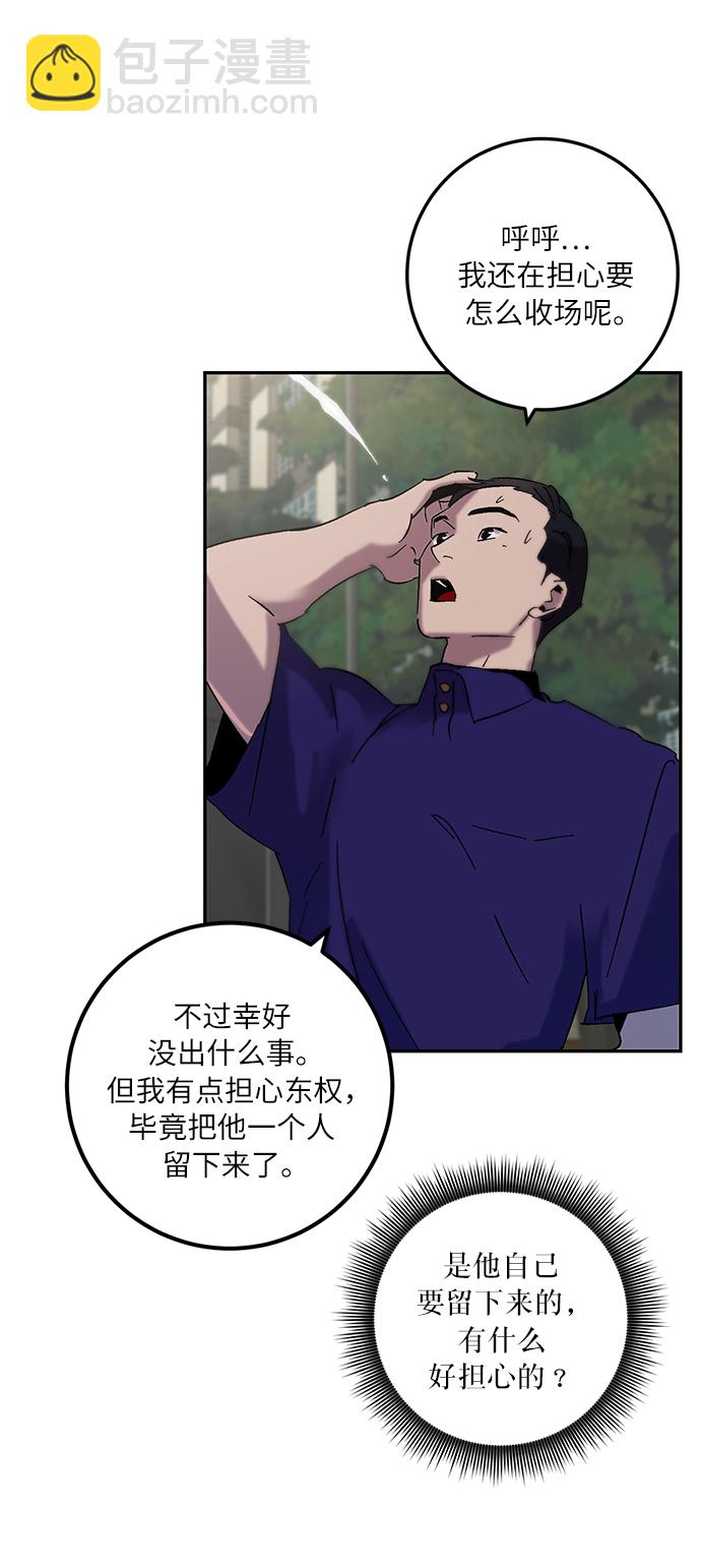 [第17话] 谦让的美德（2）20
