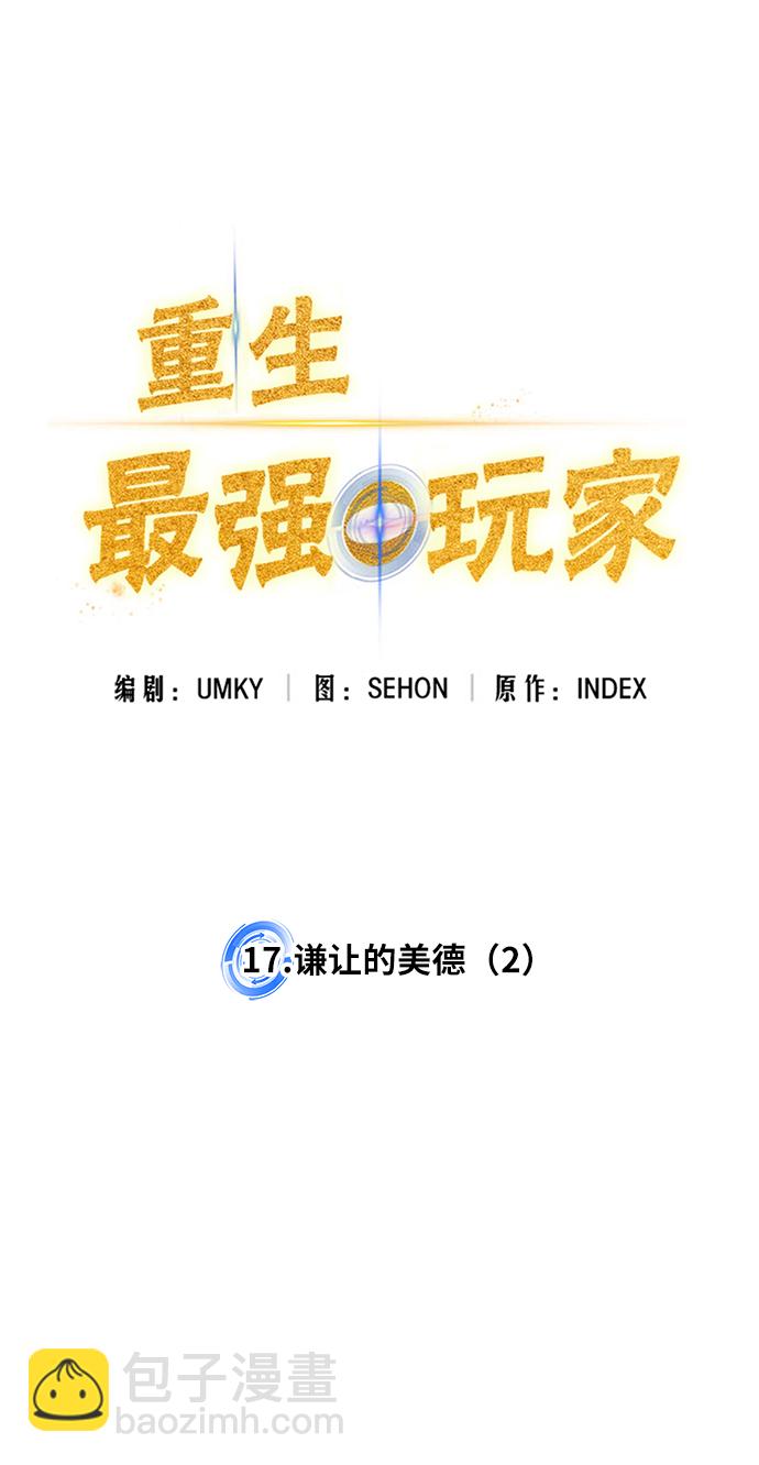 [第17话] 谦让的美德（2）32