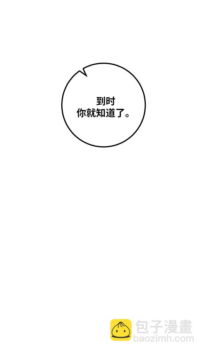 [第17话] 谦让的美德（2）60