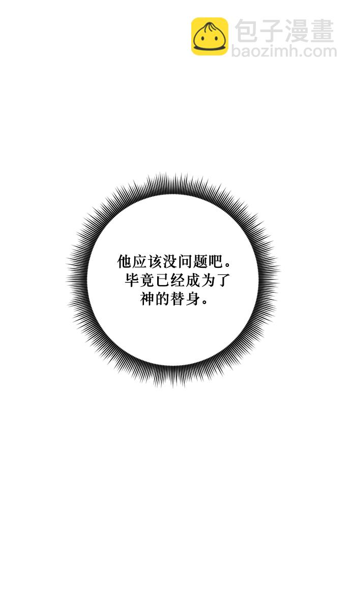 [第22话] 差距（3）36