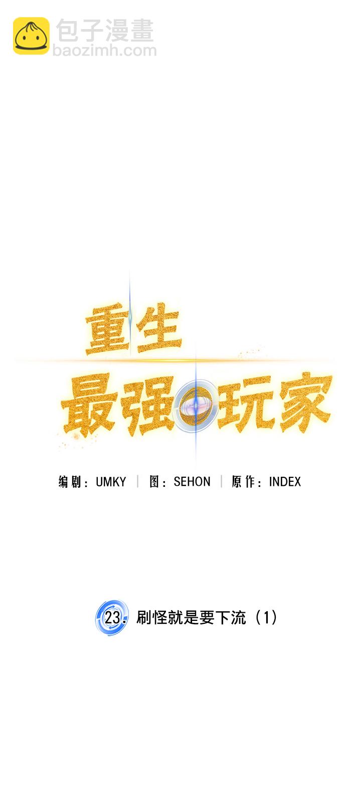 [第23话] 刷怪就是要下流（1）14