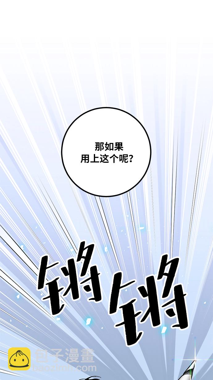 [第23话] 刷怪就是要下流（1）33