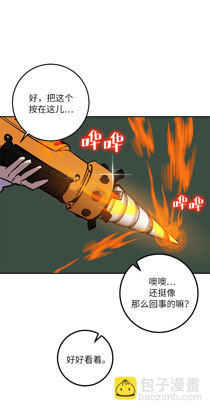 [第23话] 刷怪就是要下流（1）35