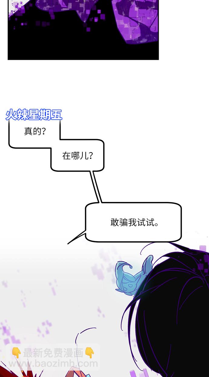 [第24话] 刷怪就是要下流（2）31