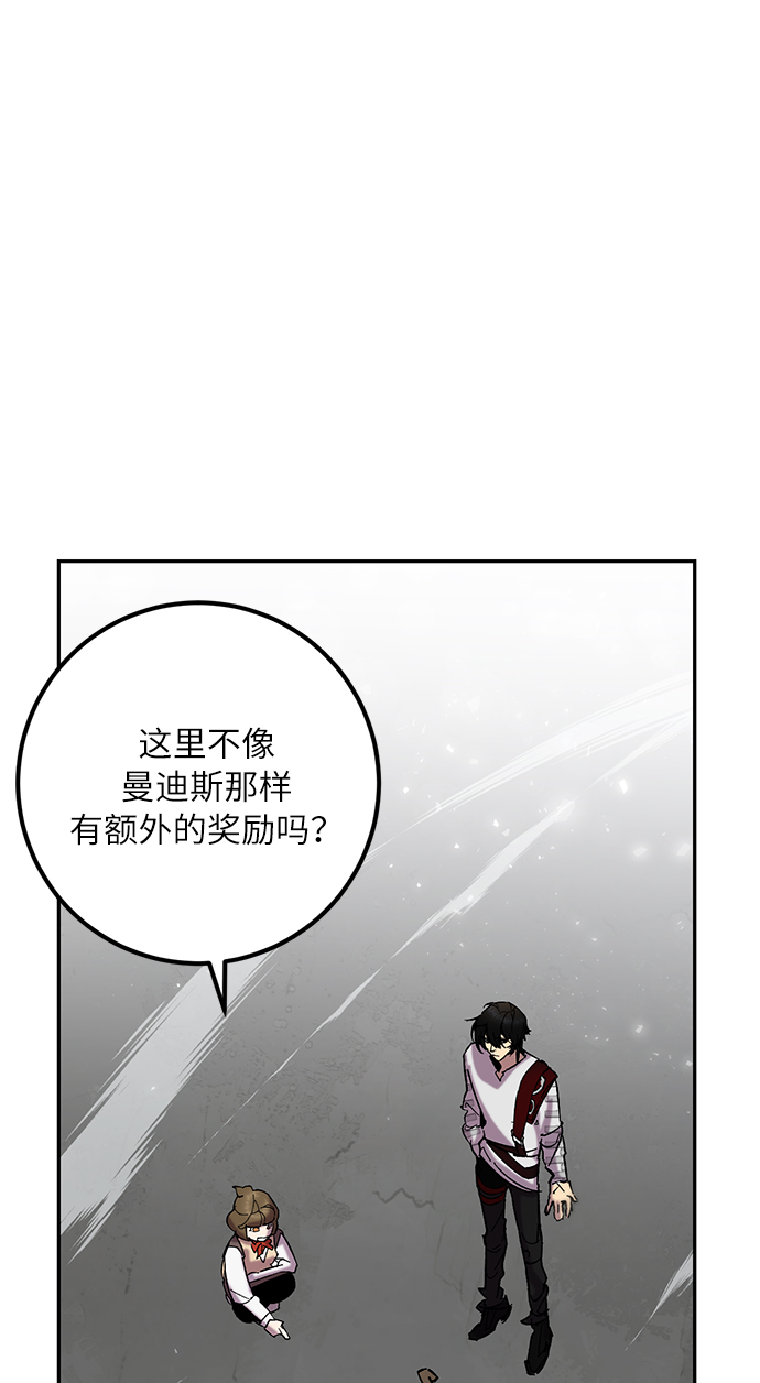[第25话] 战略和攻略19