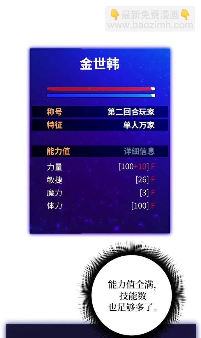[第25话] 战略和攻略28