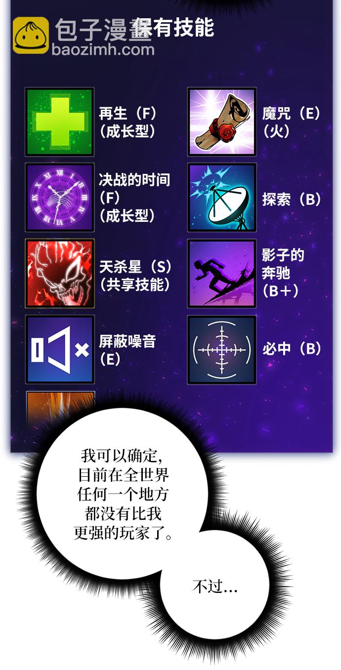 [第25话] 战略和攻略29