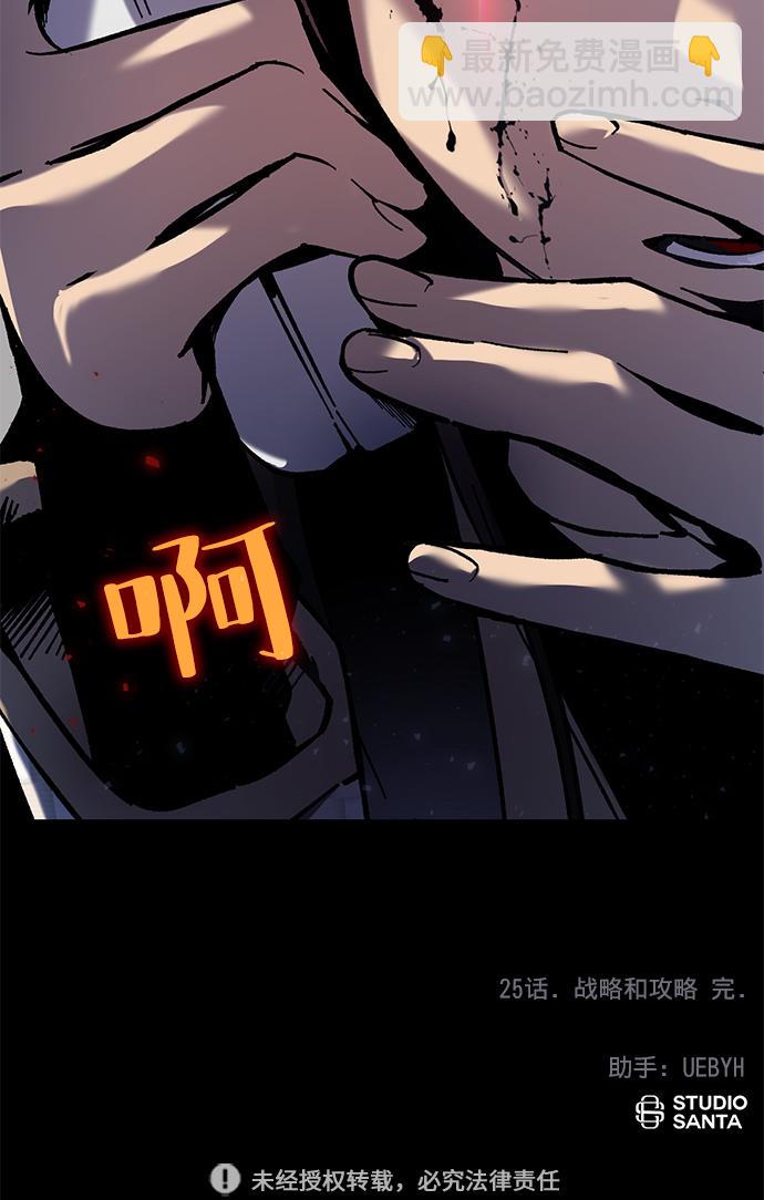 [第25话] 战略和攻略79
