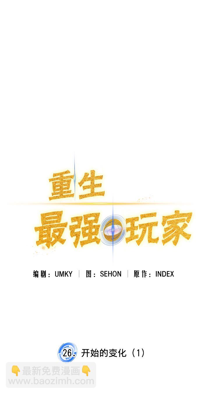 [第26话] 开始的变化（1）17
