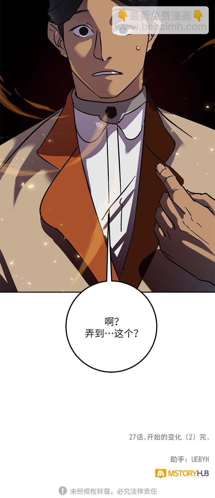 [第27话] 开始的变化（2）71