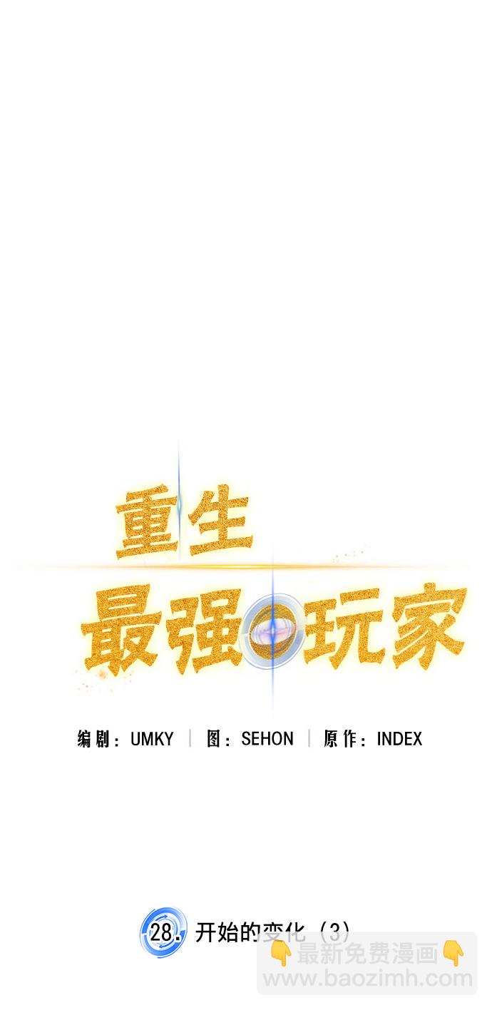 [第28话] 开始的变化（3）22