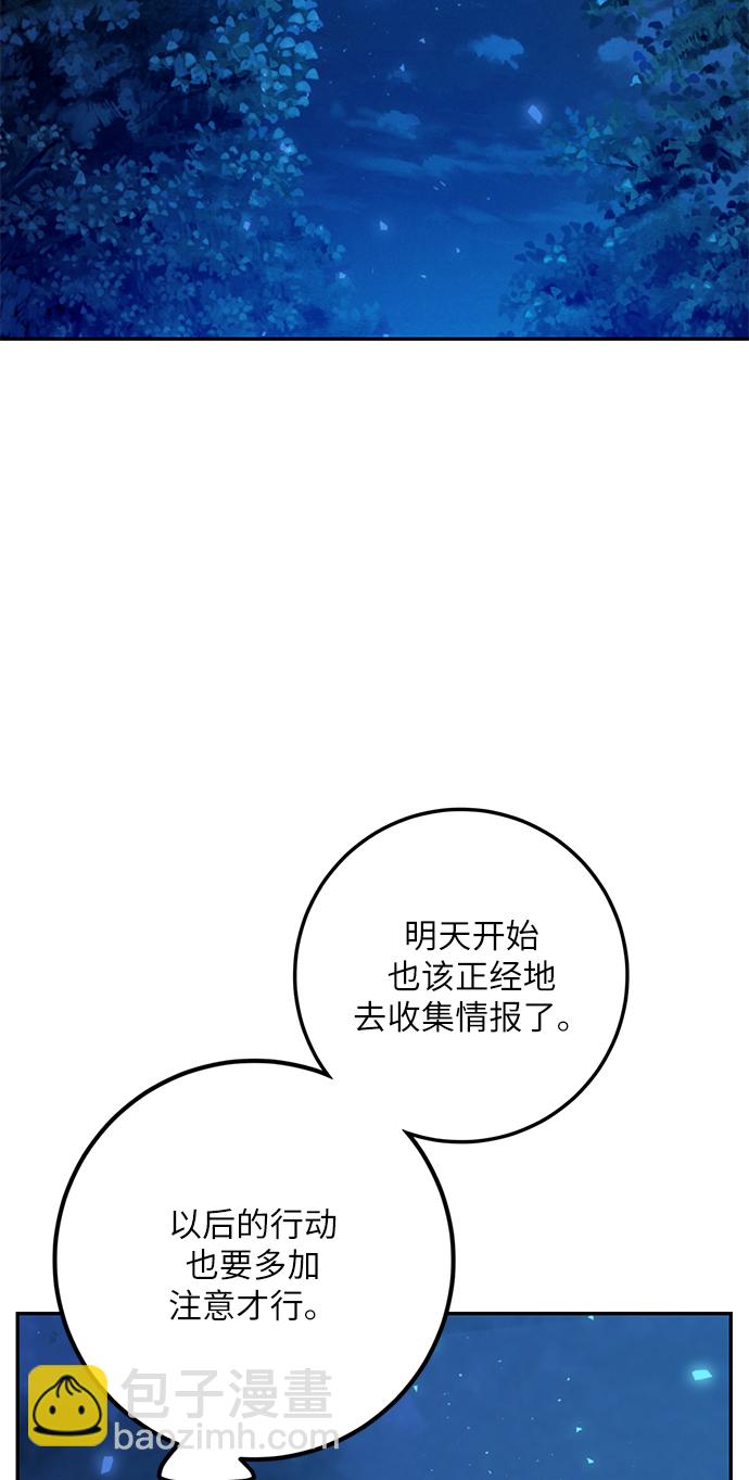 [第29话] 开始的变化（4）42