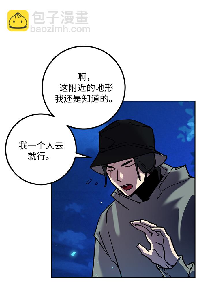 [第29话] 开始的变化（4）49