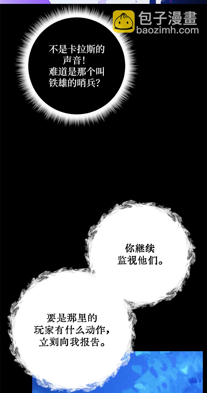 [第29话] 开始的变化（4）88