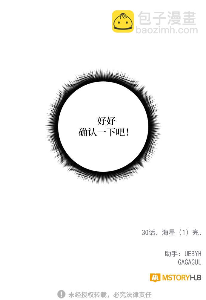 [第30话] 海星（1）111