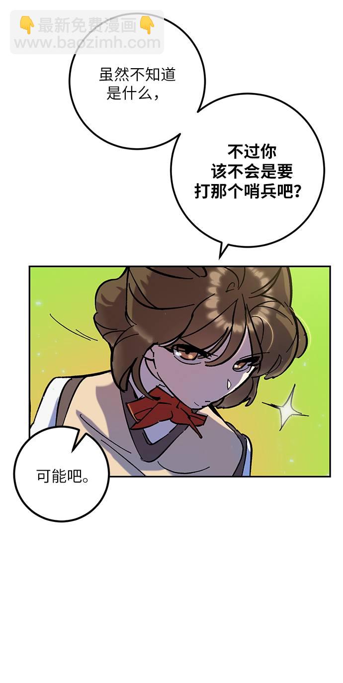 [第30话] 海星（1）21