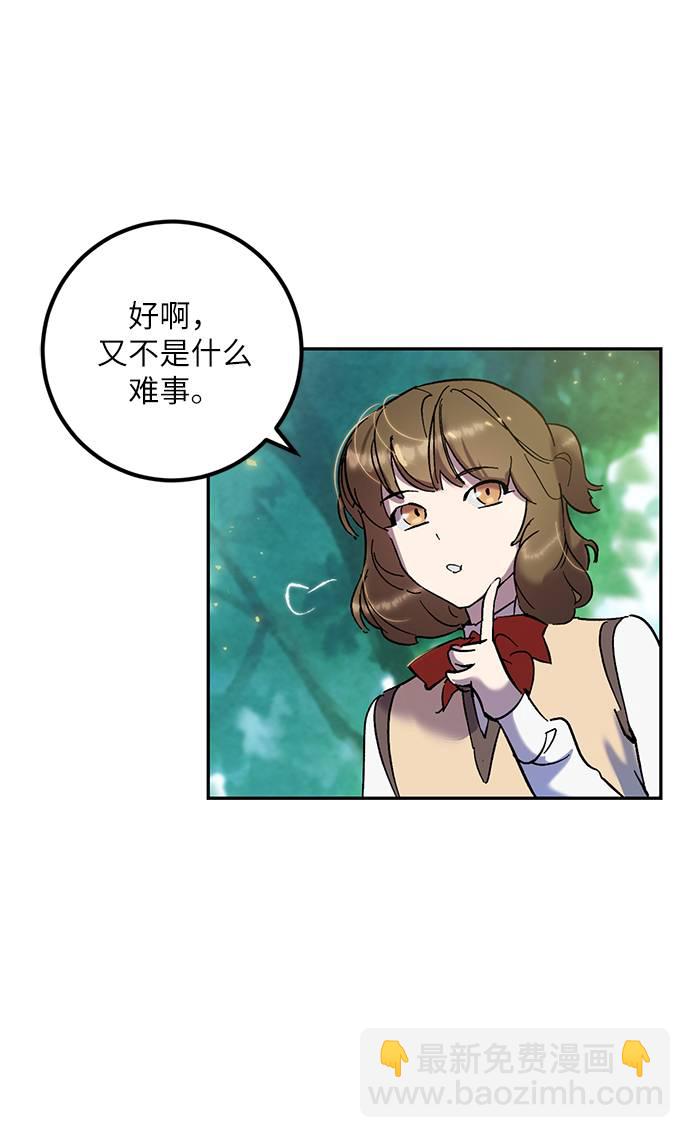 [第30话] 海星（1）28