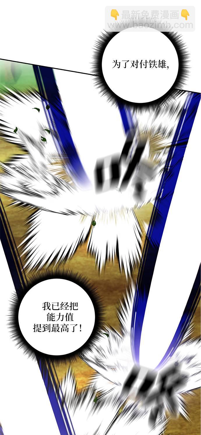 [第31话] 海星（2）29