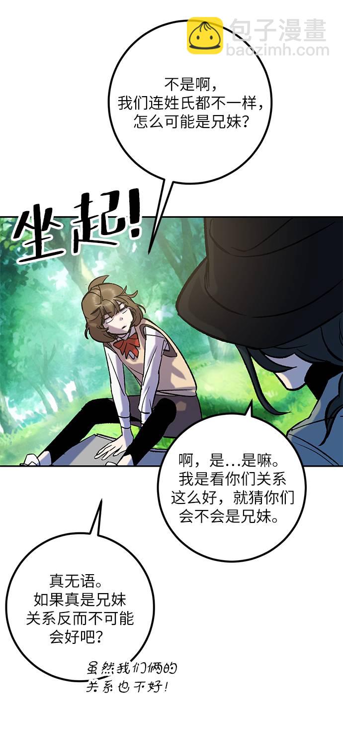 [第31话] 海星（2）61