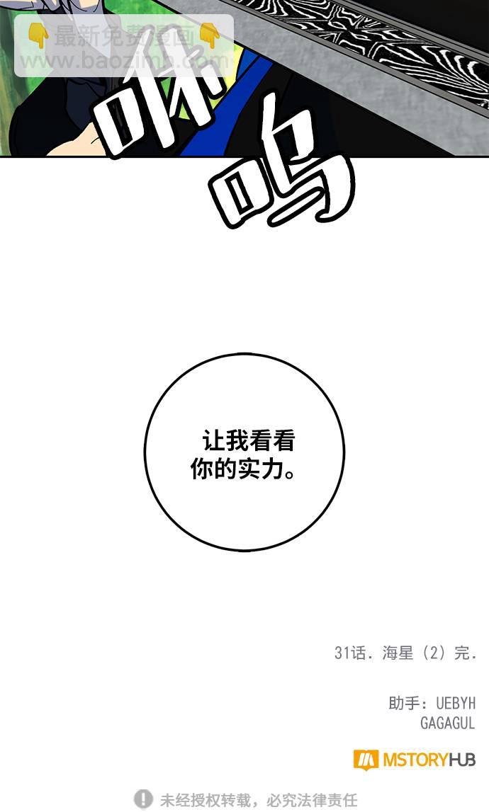 [第31话] 海星（2）91