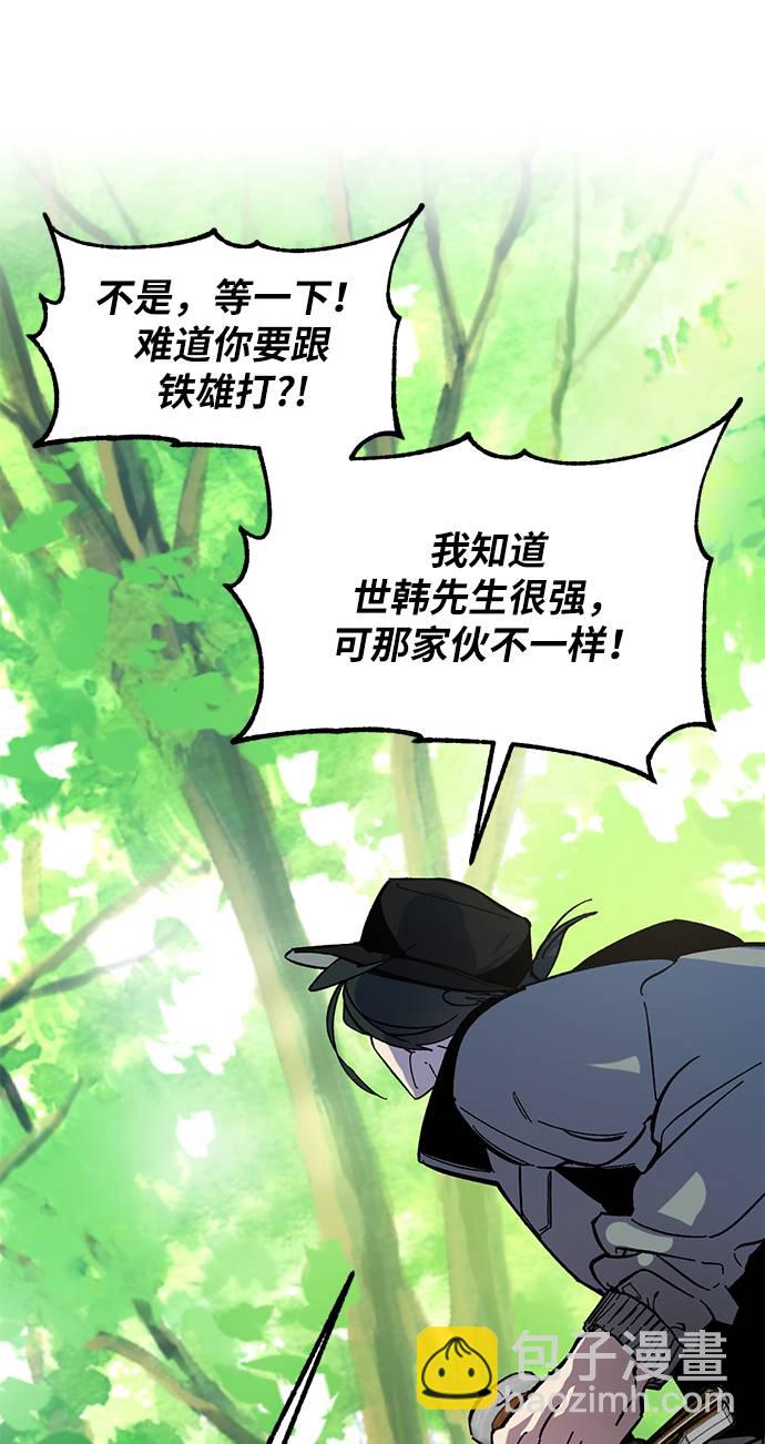 [第32话] 海星（3）60