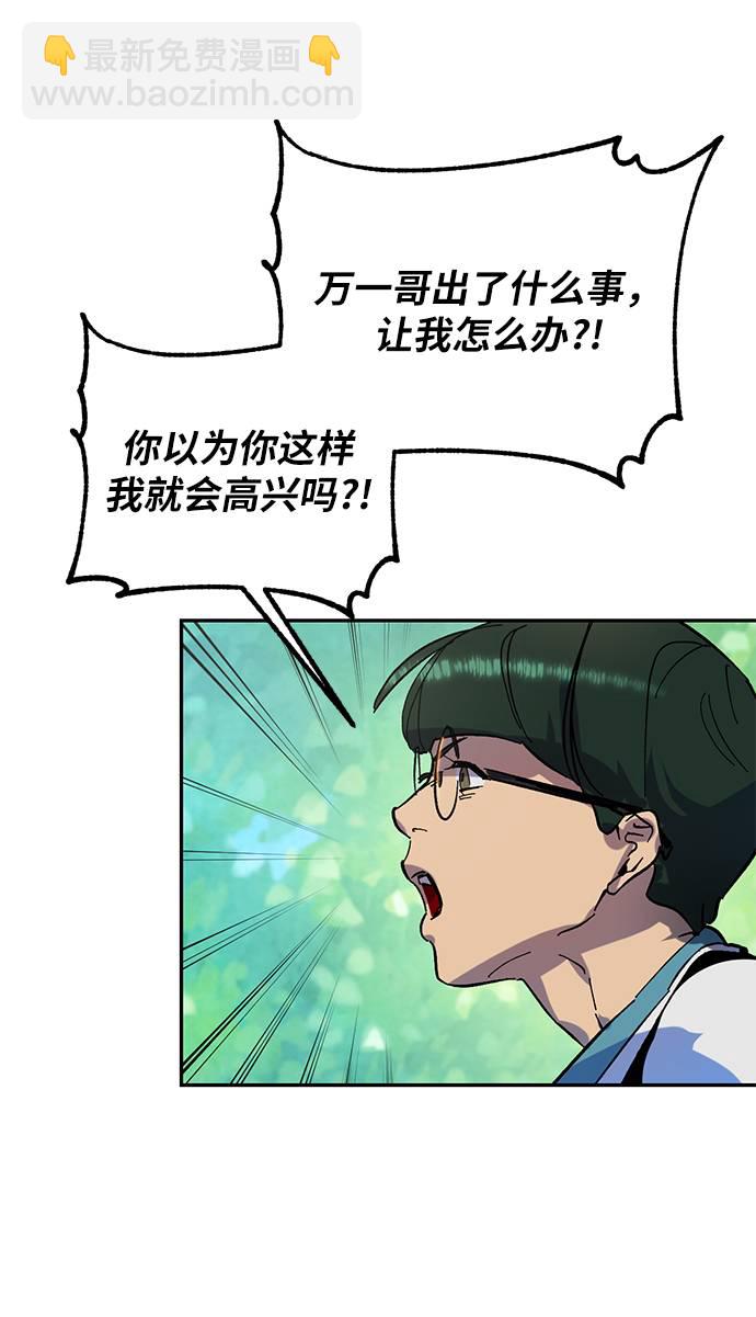 [第32话] 海星（3）74
