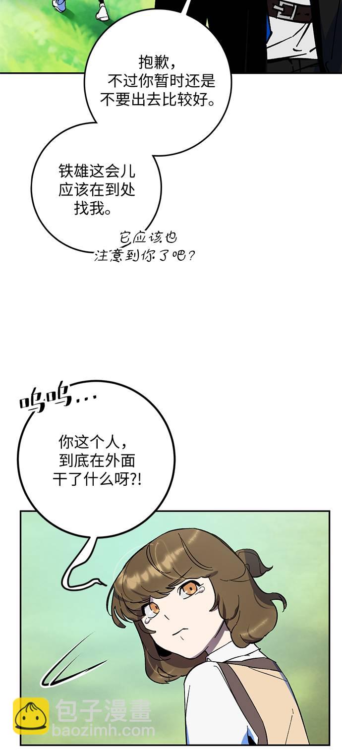 [第32话] 海星（3）79