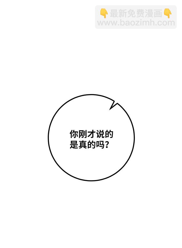 [第32话] 海星（3）80