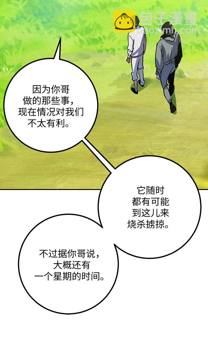 [第32话] 海星（3）83