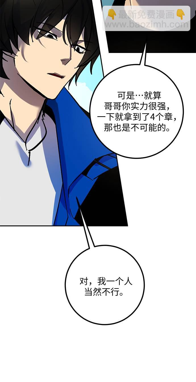 [第32话] 海星（3）85