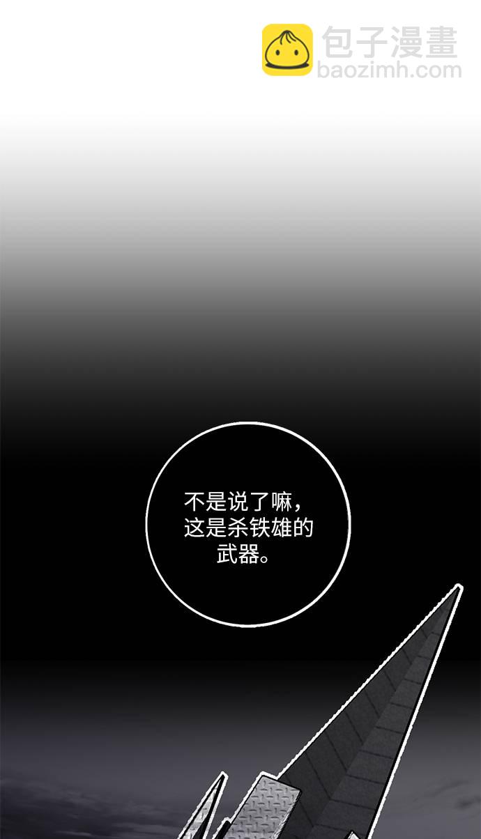 [第33话] 海星（4）38