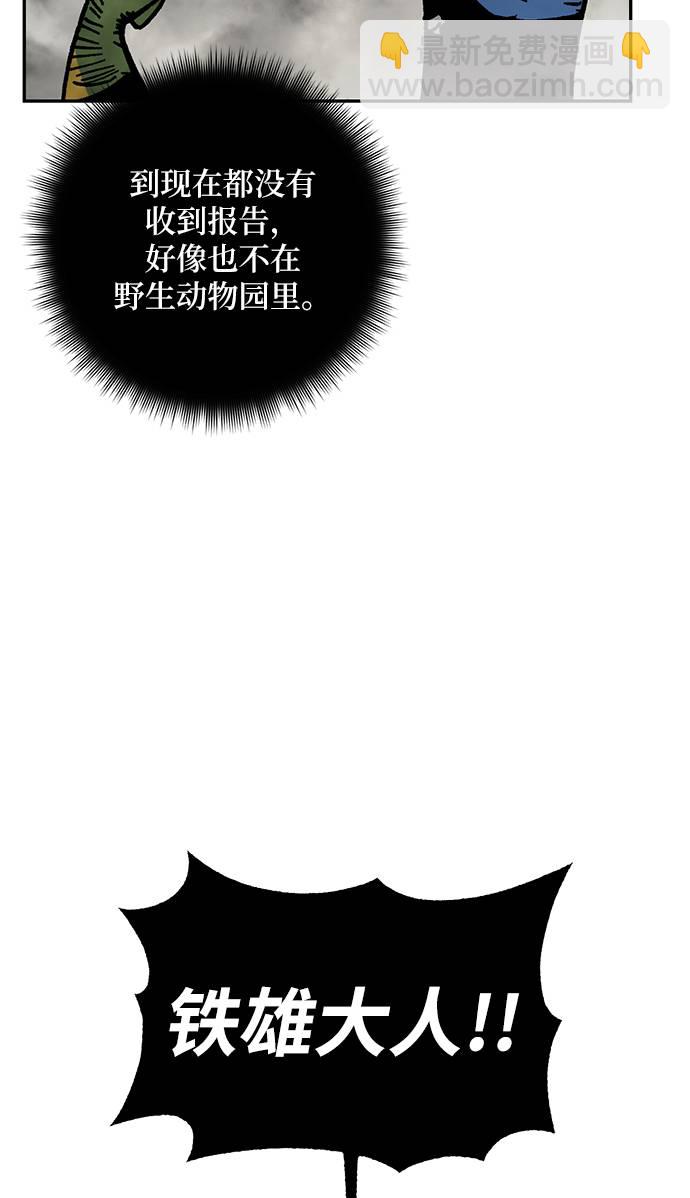 [第33话] 海星（4）45