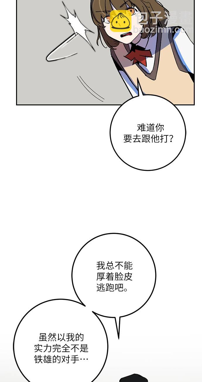 [第33话] 海星（4）80