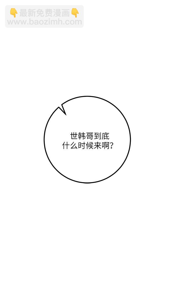 [第33话] 海星（4）85