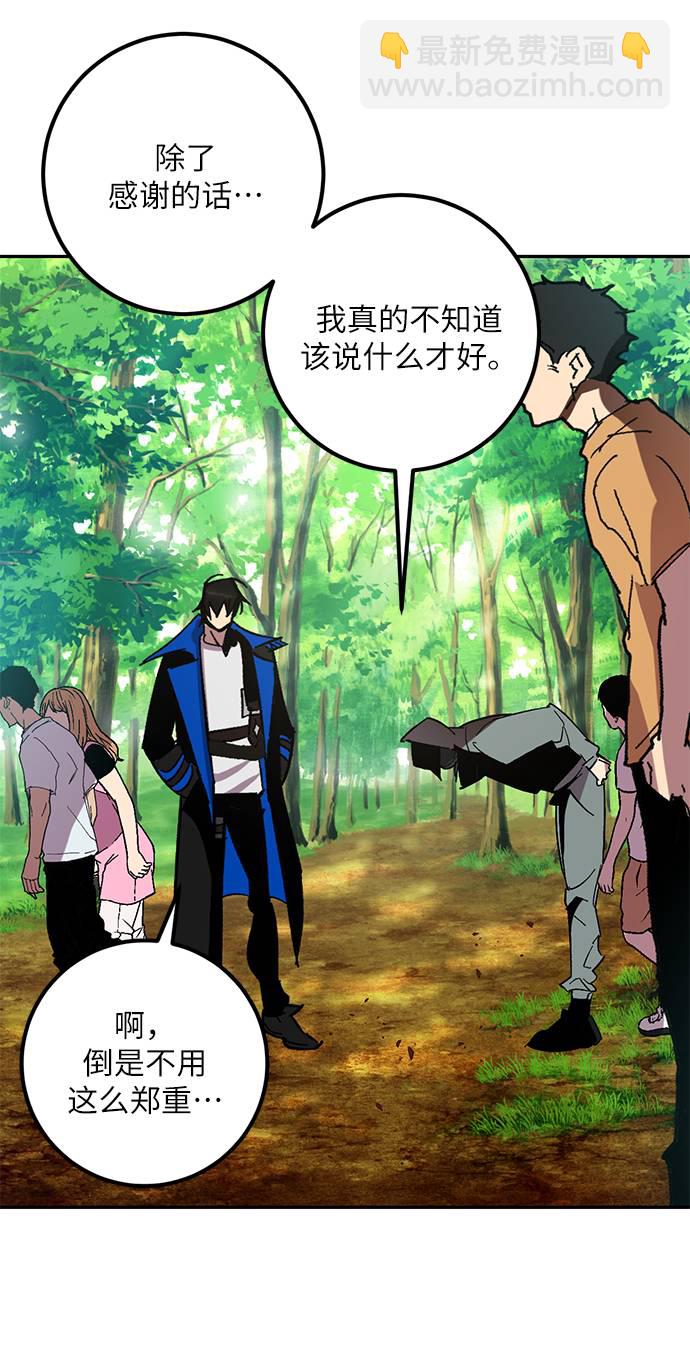 [第34话] 冲击锥107