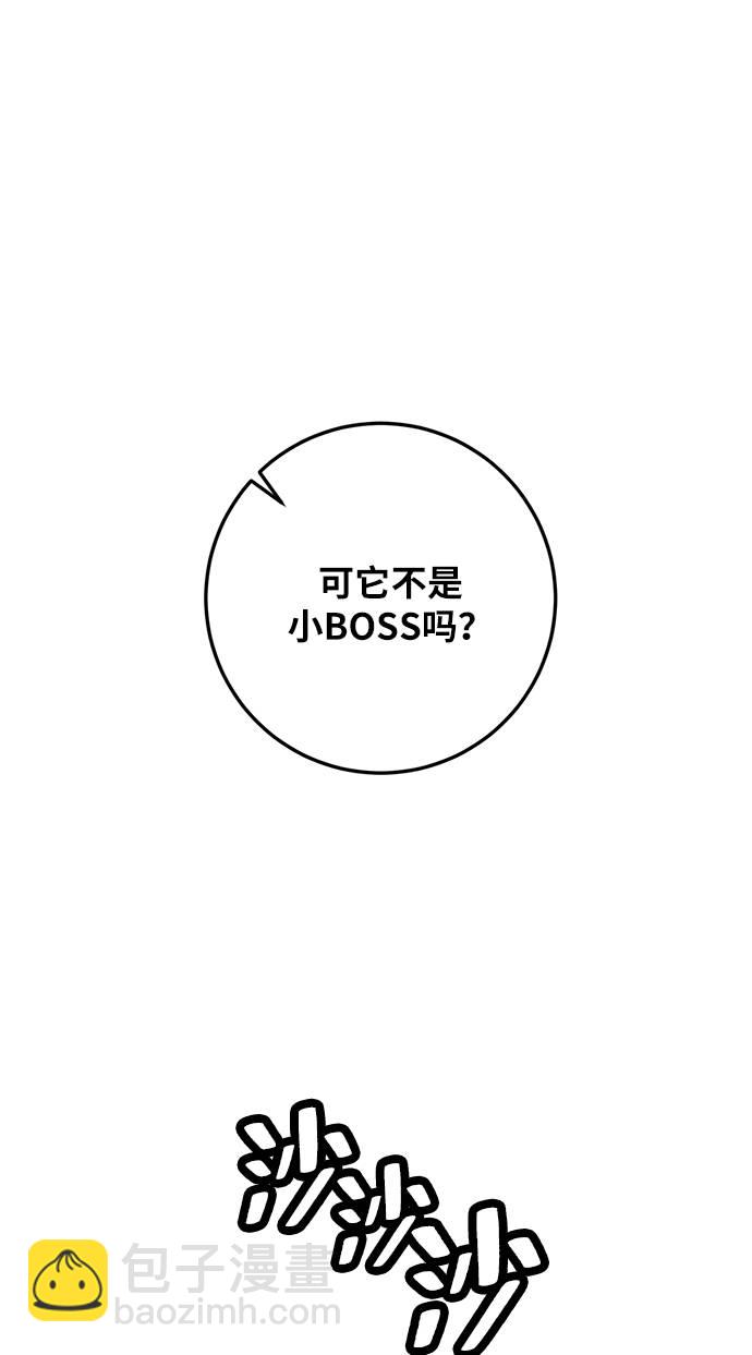 [第34话] 冲击锥108