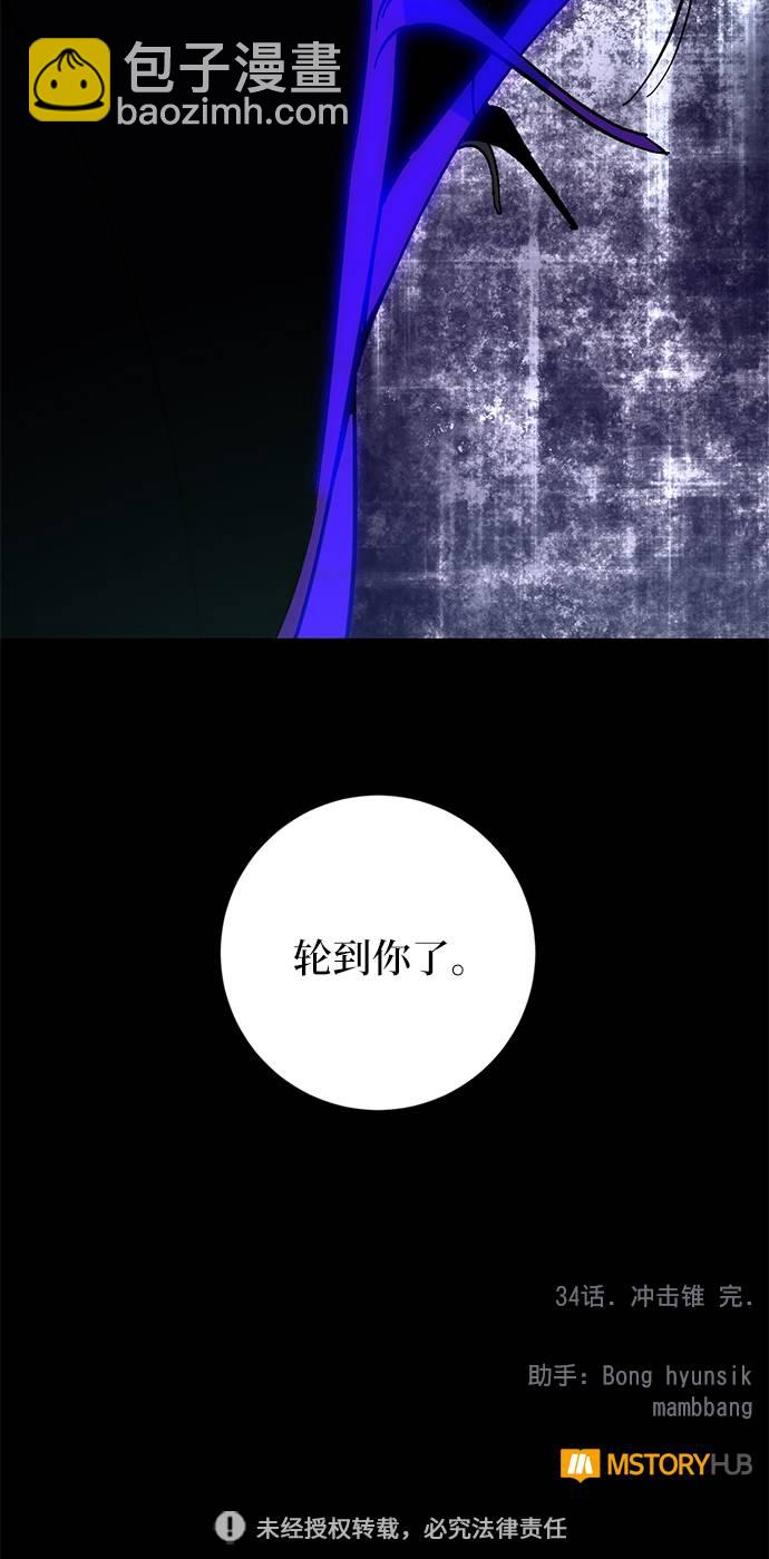 [第34话] 冲击锥115