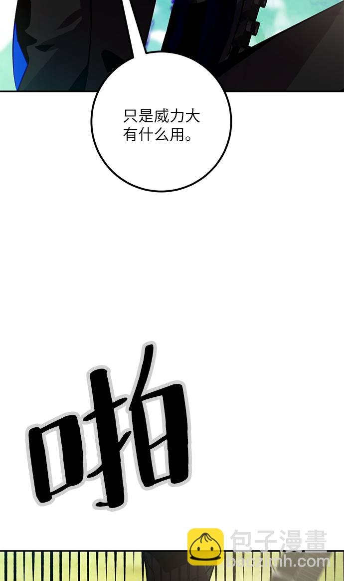 [第34话] 冲击锥20