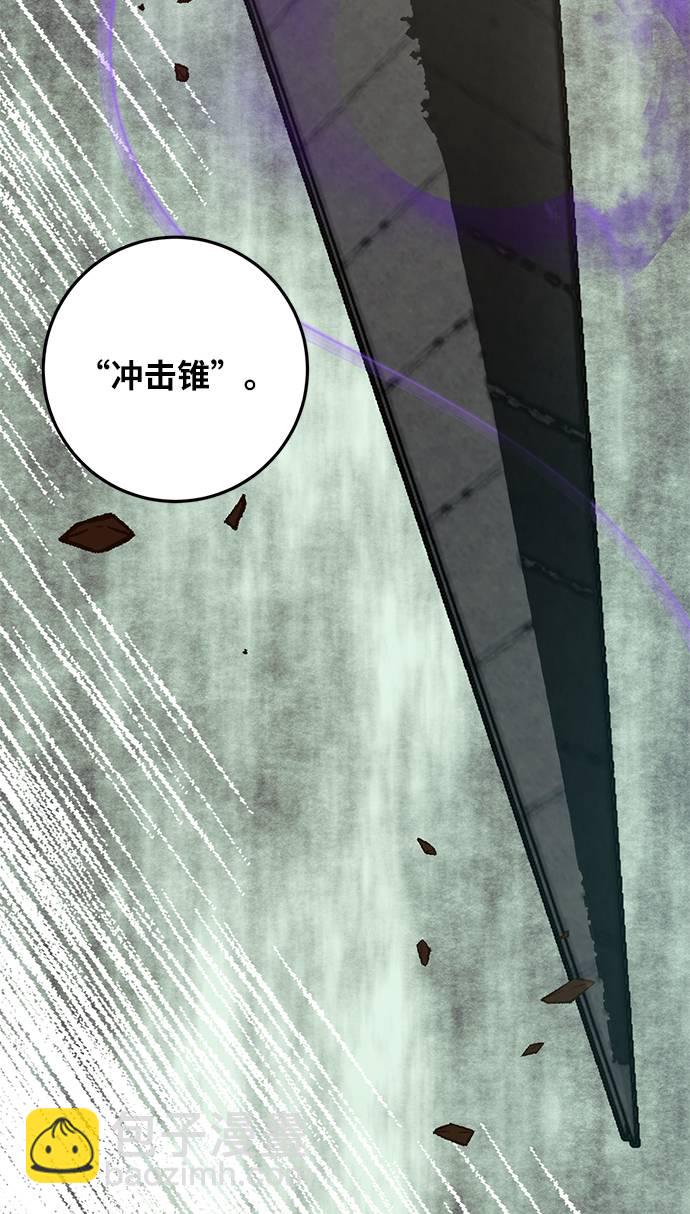 [第34话] 冲击锥29