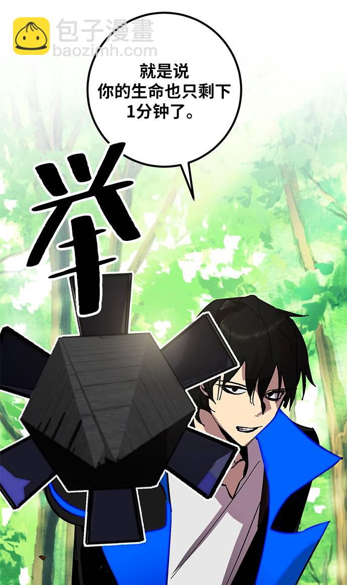 [第34话] 冲击锥68